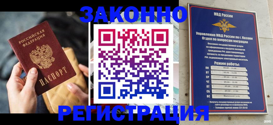 прописка гарантия в Махачкале