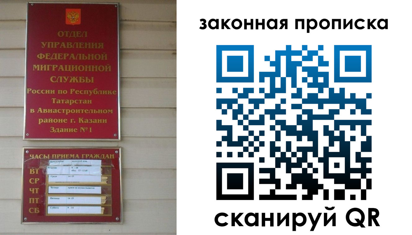временная регистрация в Махачкале