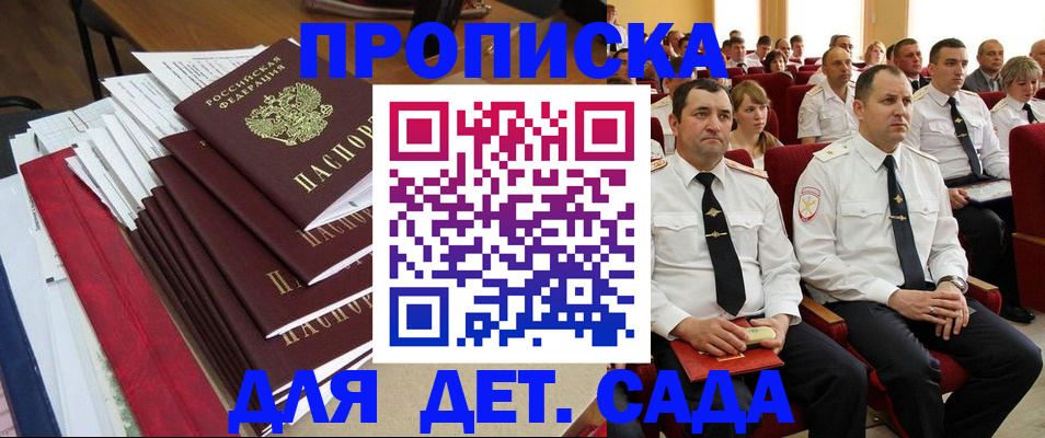 прописка для кредита в Махачкале