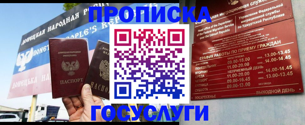 временная регистрация надежно в Махачкале