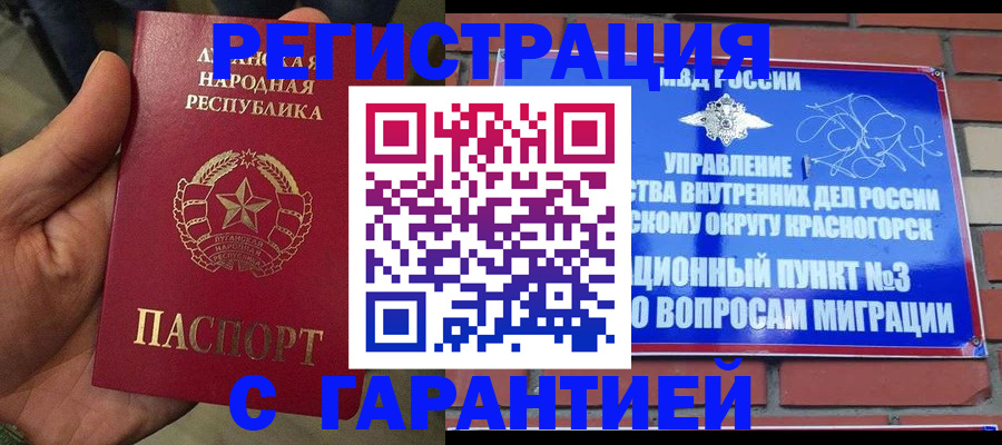 прописка поиск в Махачкале