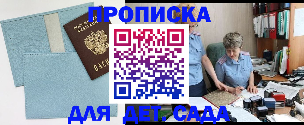 временная регистрация недорого в Махачкале