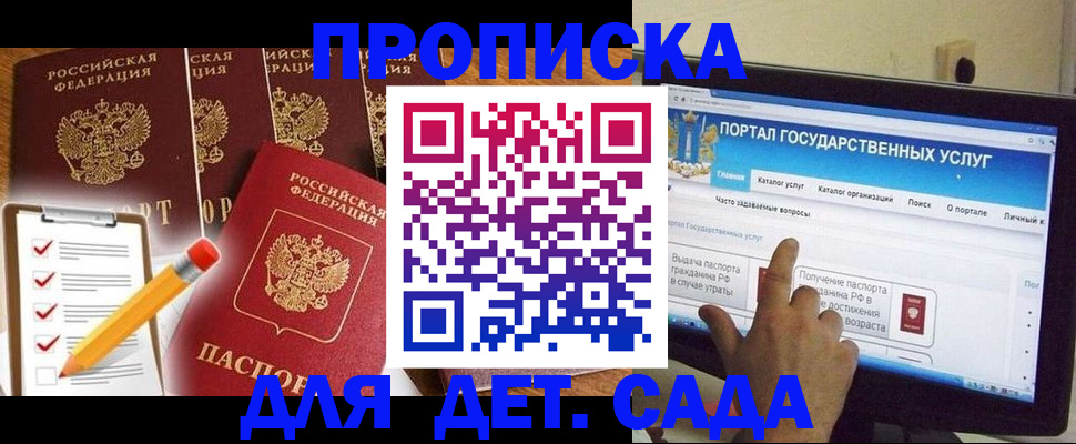 миграционный учет в Махачкале