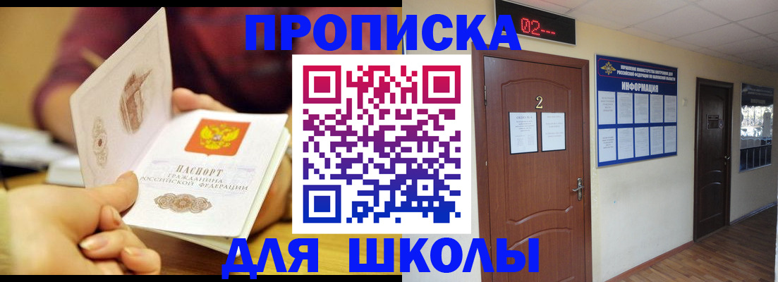 прописка паспорт в Махачкале