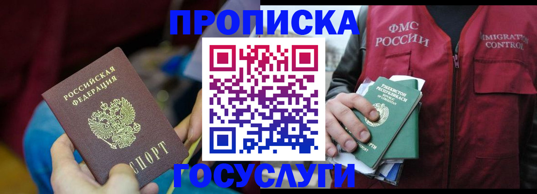 временная регистрация гарантия в Махачкале