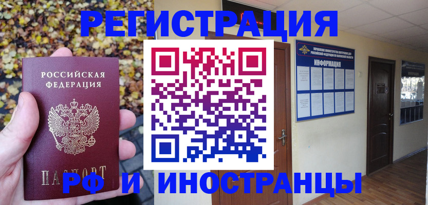 временная прописка в Махачкале