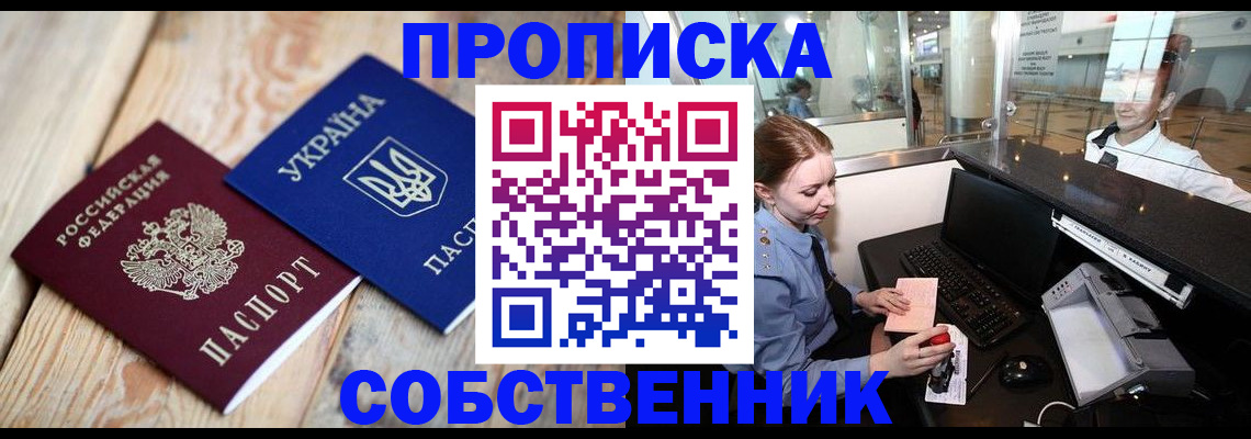 пропишу в квартире в Махачкале