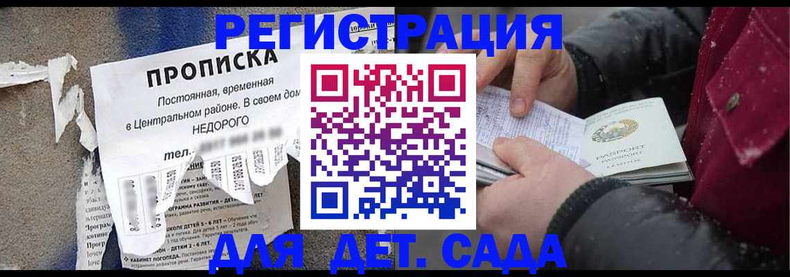 прописка для работы в Махачкале