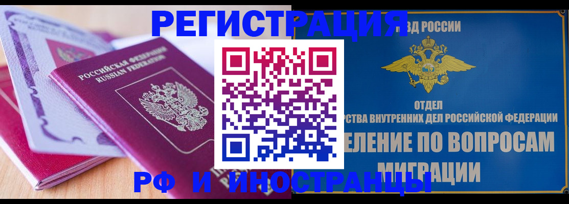 прописка для школы в Махачкале